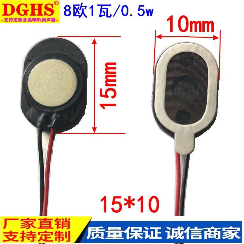 供应1510带线喇叭行车记录仪喇叭机器人智能玩具语音播报扬声器