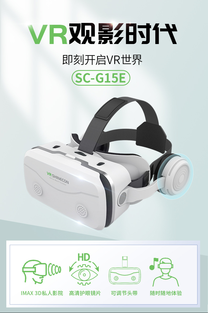 工厂千幻魔镜vr眼镜 一体机手机专用自带耳机头戴3d眼镜vr游戏机详情3