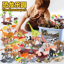 动物模型批发仿真动物恐龙玩具套装模型家禽男孩儿童玩具3到6岁