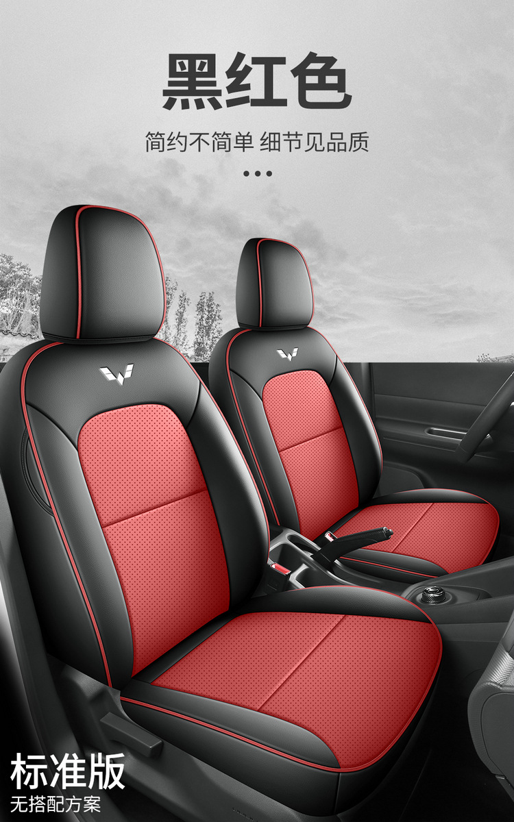 2025 Wuling Hongguang Extended Range Version Seat Cover All-Inclusive Pure Electric Ev Five 7 Seven 6 Six New Energy Special Car Seat Cushion