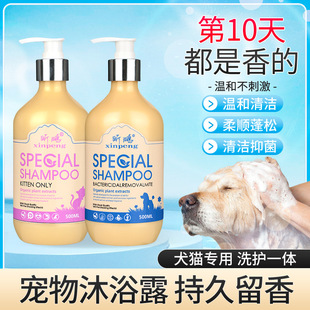 Dog shower gel deodorant itching pet cat bath than bear teddy bomei cat shampoo bath supplies