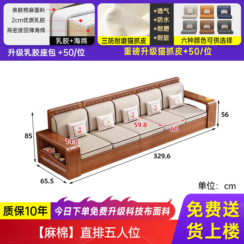 小户型胡桃木全实木沙发客厅出租屋用三人位直排储物沙发茶几组合|undefined