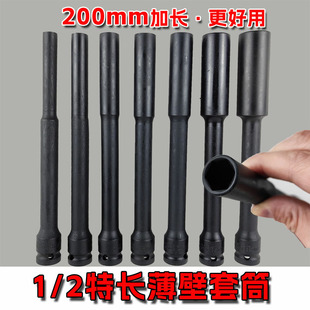 늰��ּ��L��Ͳ1/2���L200mm��������Ͳ��������ݽz������Ͳ���l