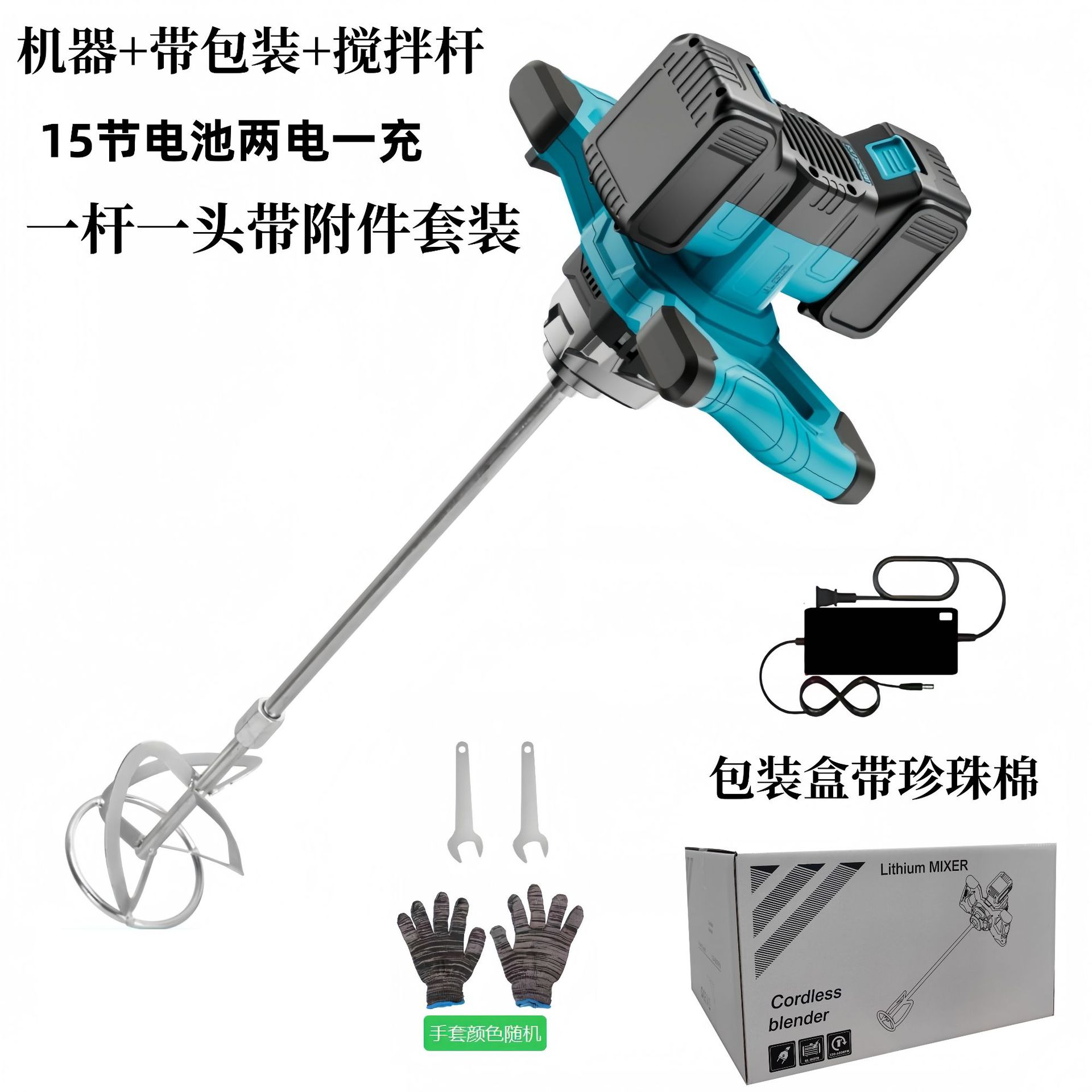 20v machine head + 15 cells, two batteries and one charger + mixing rod, 1 rod and 1 head with accessories