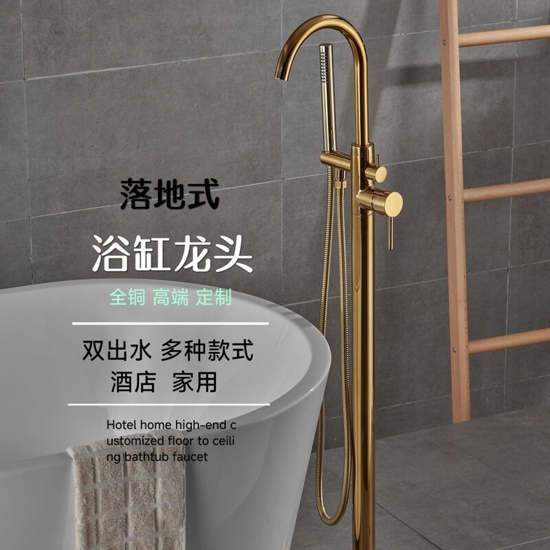 Floor-Standing Bathtub All-Copper Faucet Bathroom Home Hotel Floor-Standing Bathtub Faucet Hot and Cold Bath Bathtub Faucet