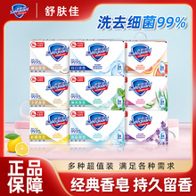 舒肤佳香皂洗手皂洗澡沐浴皂肥皂清洁抑菌家庭实惠装旗舰官方正品