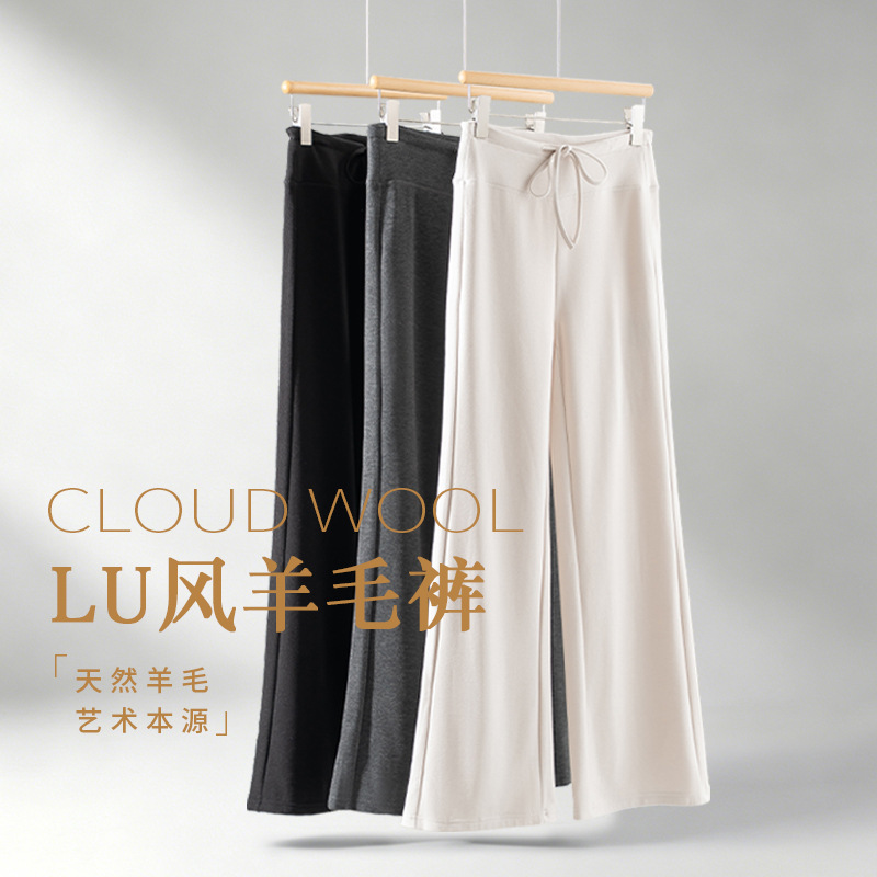 秋冬新款LU风羊毛休闲阔腿裤可外穿磨毛抽绳显瘦微喇裤女高腰长裤