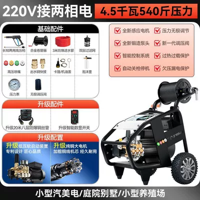 Car washing machine – Commercial Car Wash Shop Farm - 3kw-45kw-220v-270kg-20m-reel
