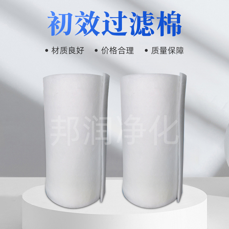 诚信商家供应初效过滤棉无纺布空气过滤烤漆房初效过滤棉量大优先