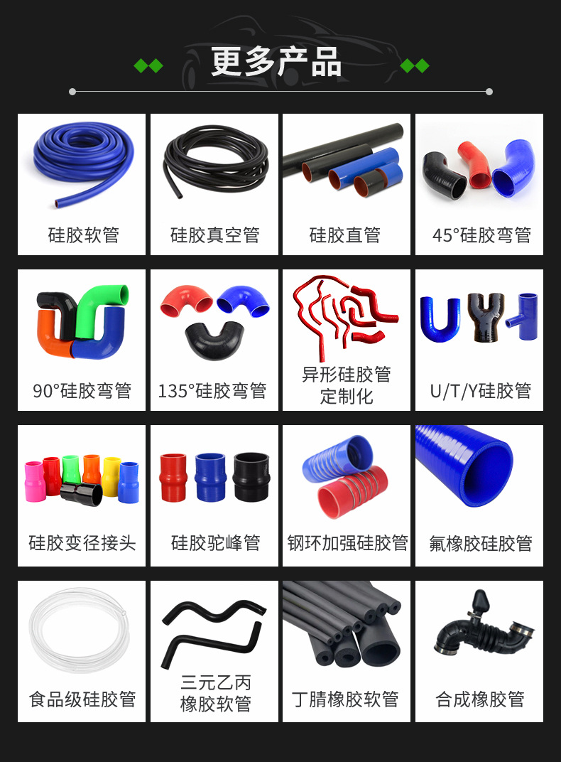 胶管详情-中文_04