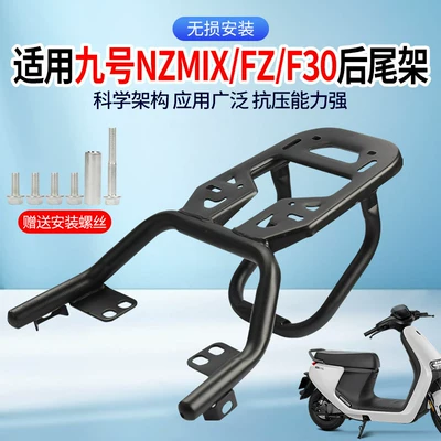 Electric car rear backrest Electric Scooter Rear Rack
