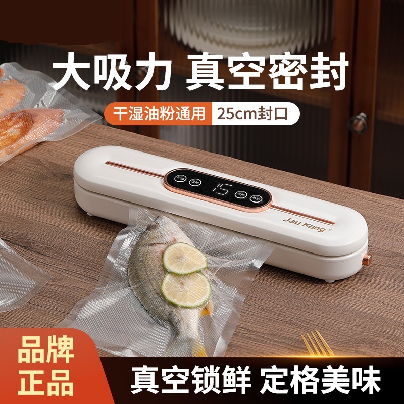 真空シール包装機家庭用小型強力シール機茶食品保存プラスチックシール自動包装機|undefined