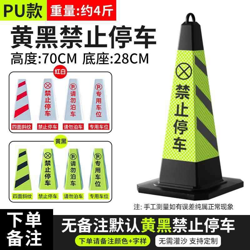 2kg 주차금지【PU】