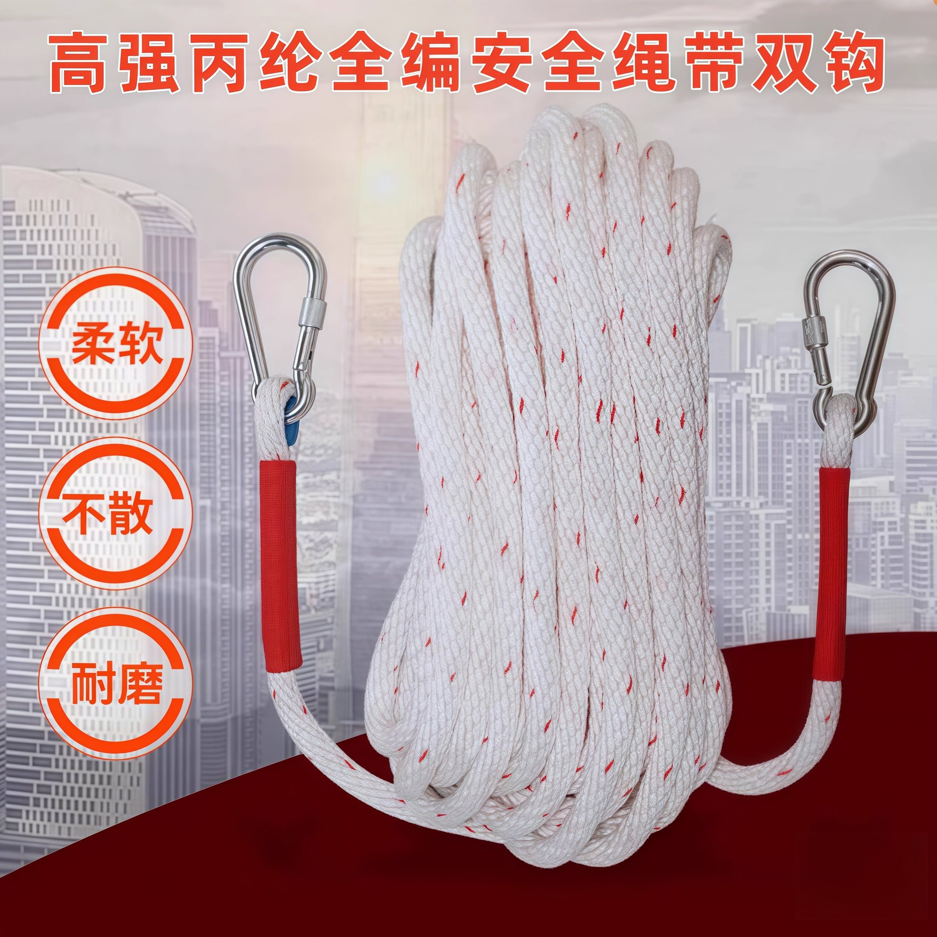 丙纶全编无夹芯绳空调外机安装货车捆绑绳高空吊装绳子带双钩