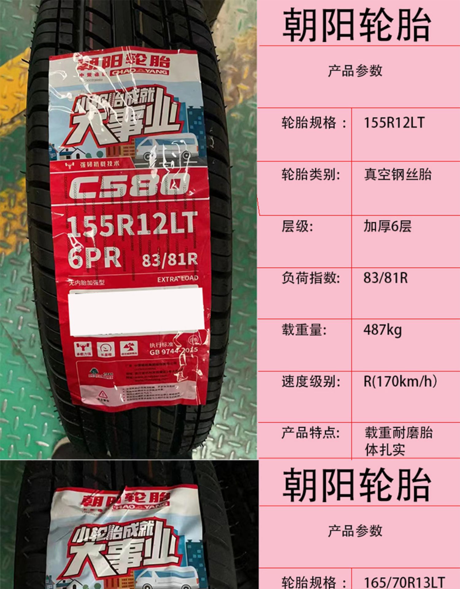 Thickened Load-Bearing Tires C/Lt 155 165 175 185 195/70/75R12R13R14R Wholesale