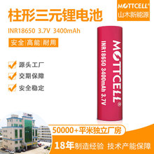 3.7vե֭Ԫ﮵ ң߳﮵18650 2200mAh