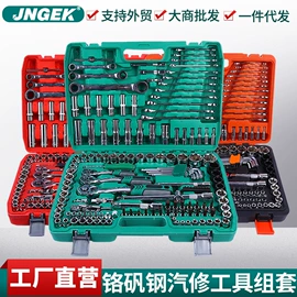 机修组合工具;套筒扳手;棘轮扳手