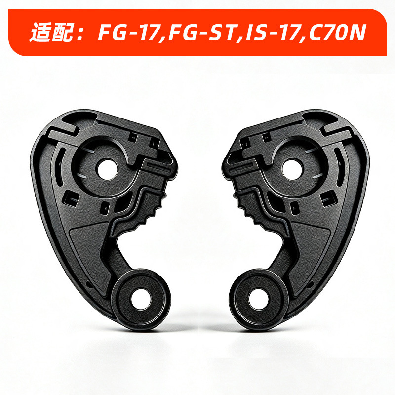 Motorcycle Helmet Hj-20M Lens Adapted to C70/Is17/Fg17 Model Safety Lens Helmet Accessories