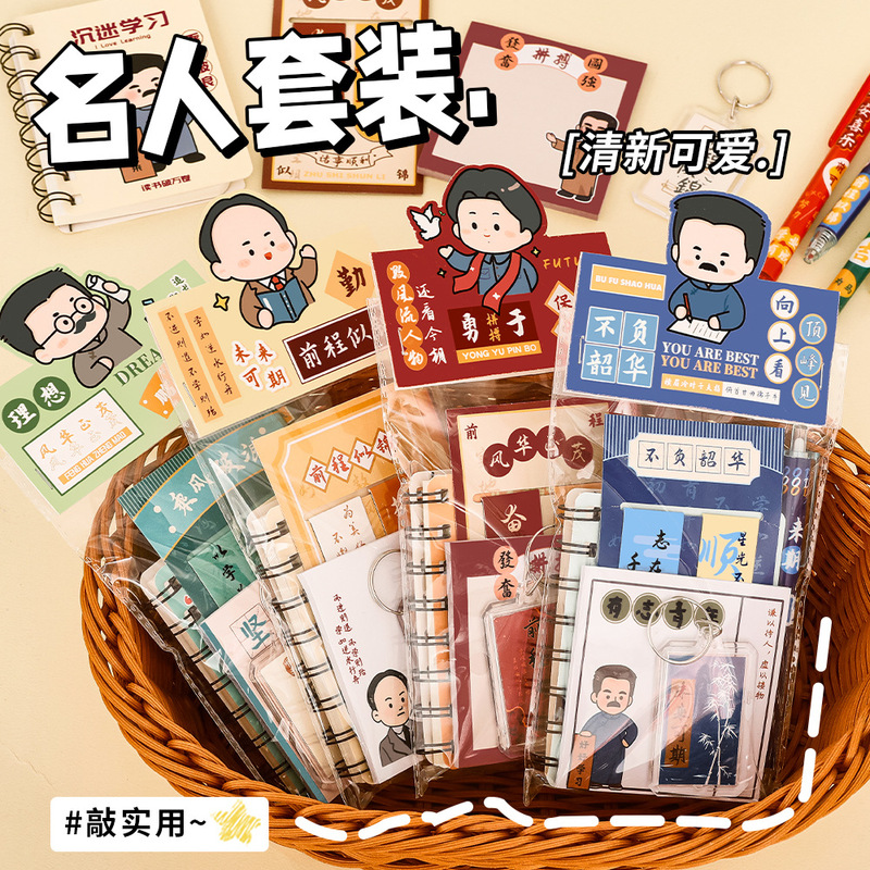 Celebrity Inspirational Learning Stationery Set, Whole Class Prizes, High-Value Reward Gifts, Cute and Practical Souvenirs for Students