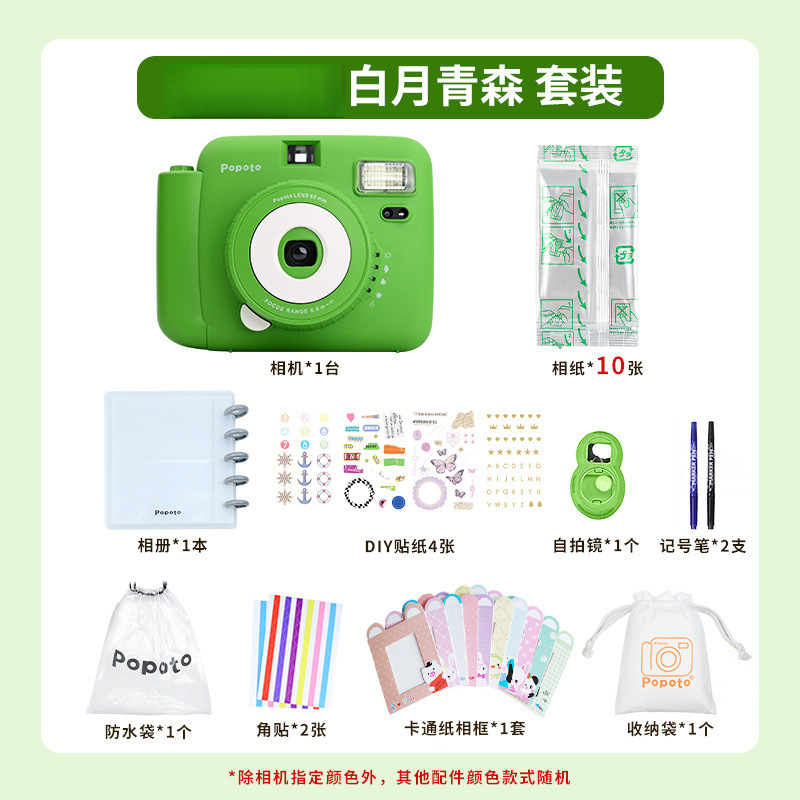 Baiyue aomori + storage bag including accessories + 10 sheets of photo paper