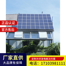 ɽ�������e50-100ƽ̫��ܹ���l늁K�W �S��ֱ�N �OӋ���b����