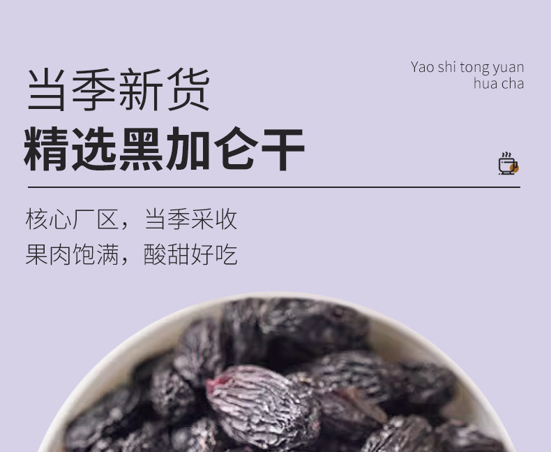 Dried Black Currant Raisins 500g Xinjiang Turpan Black Grape Raisins Snack and Culinary Fruit overview