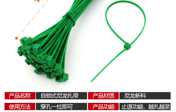 绿色扎带详情00_07.jpg