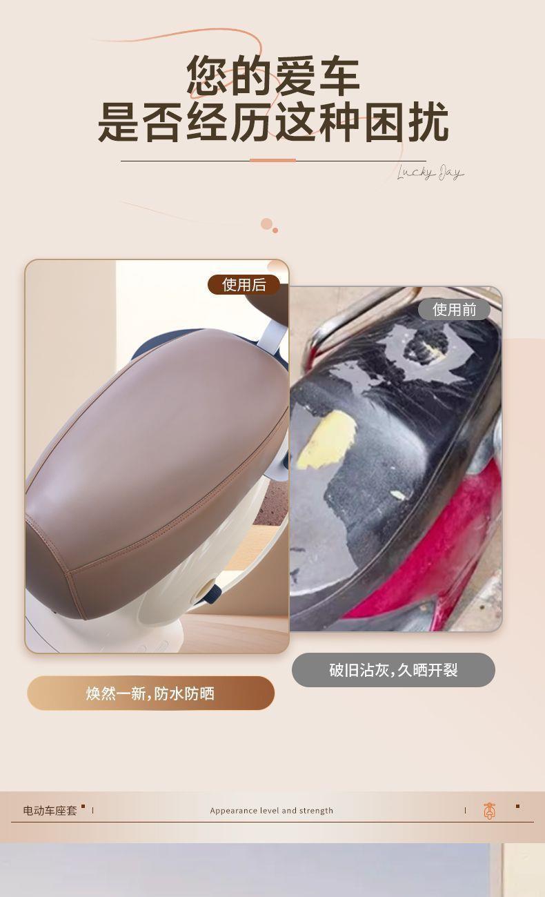 Electric vehicle and motorcycle seat cushion cover, leather protective cover, waterproof, sun-proof, heat-insulating, original leather seat cushion cover for electric vehicles