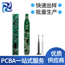 电动牙刷PCBA线路板智能蓝牙WIFI牙刷控制主板标准APP软件电路板