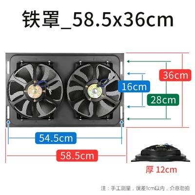Water Tank Cooling Fan 12V: car radiator