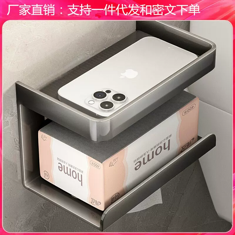 卫生间厕纸盒厕所置物架卫生纸抽纸放置卷纸壁挂式收纳架子纸巾盒