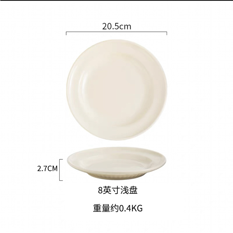 8inch 하프그레인 얕은 접시(밀크화이트)