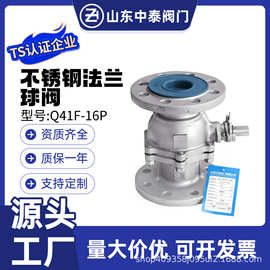 不锈钢球阀Q41F-16P手动化工部法兰直通球阀门