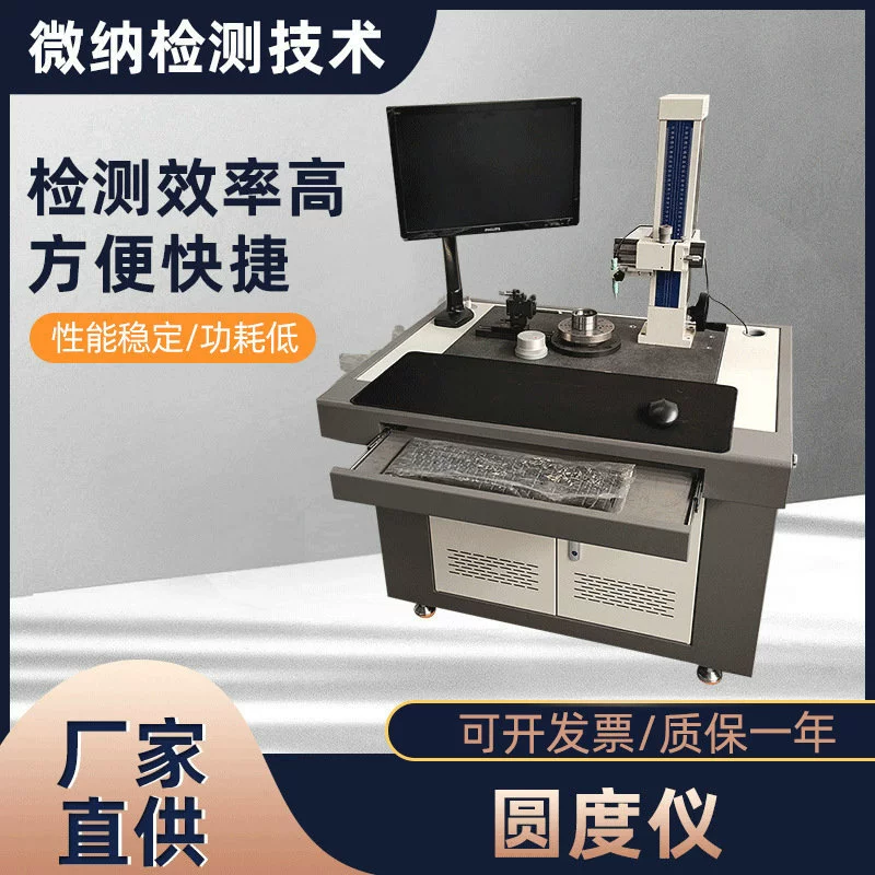 VINA9030D инструмент округлости прецизионное оборудование для измерения цилиндрической прочности концевой биение цилиндрический инструмент измерительный прибор в форме