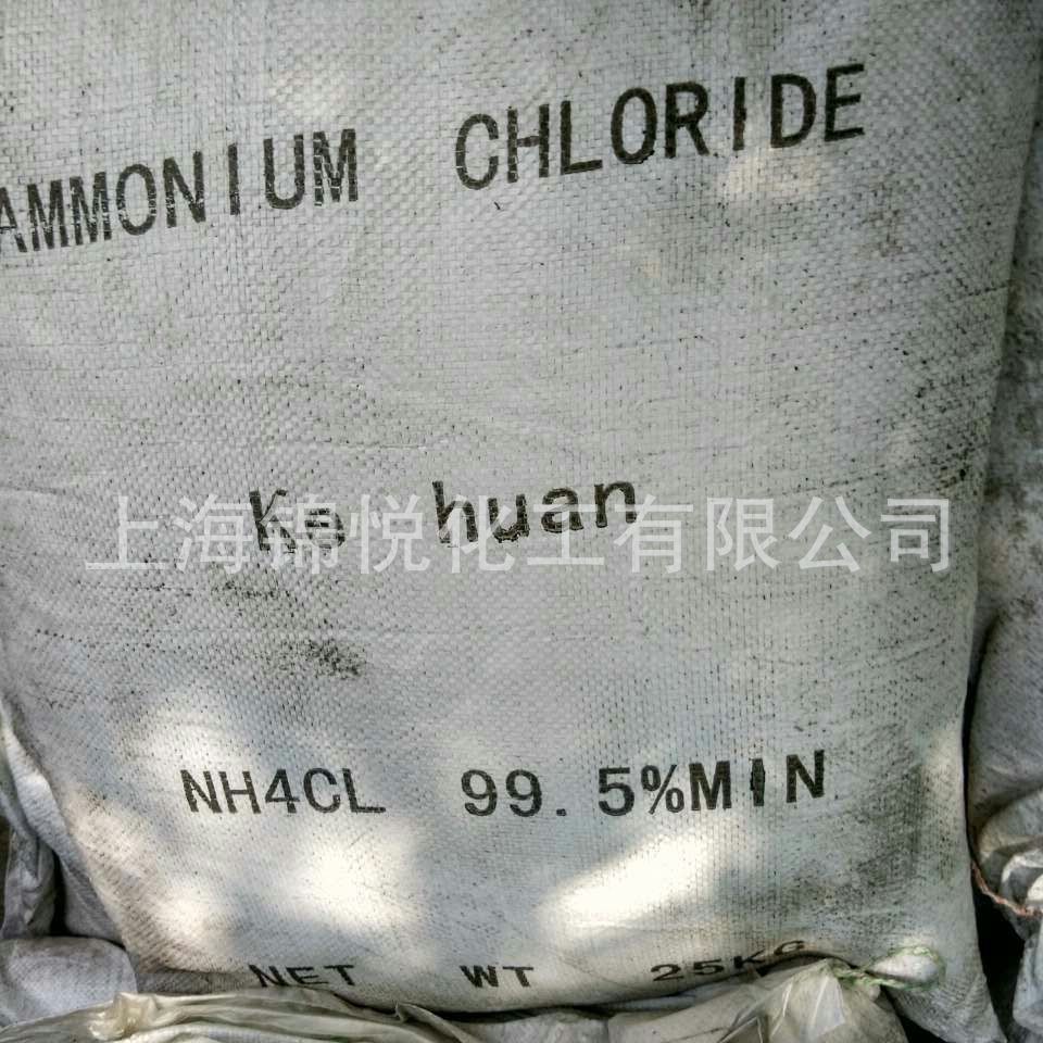 99氯化铵厂家直销氯化铵双环氯化铵