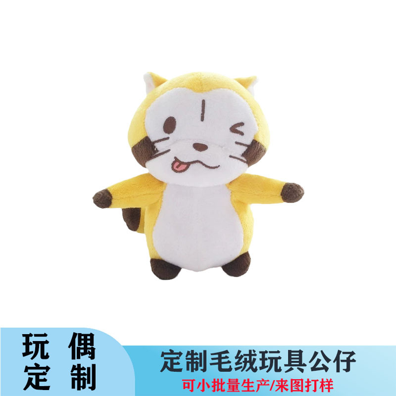 小批量订购毛绒玩具节日活动礼品企业吉祥物猫咪造型公仔来图打板