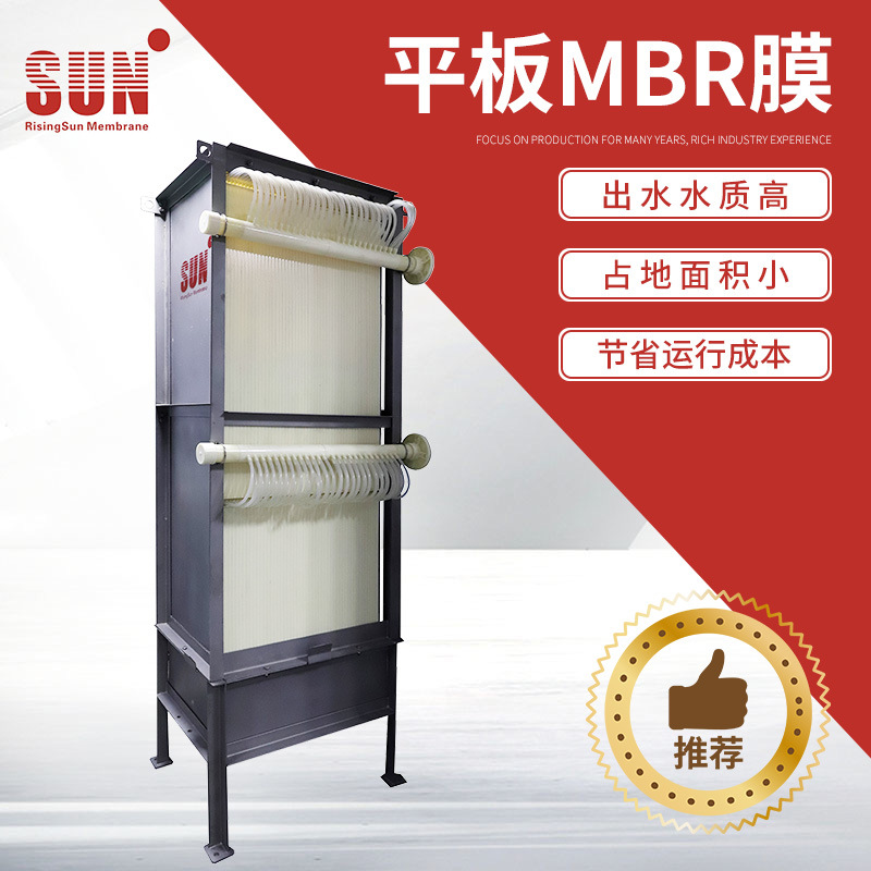 mbr膜 mbr膜反应器 平板mbr污水处理膜