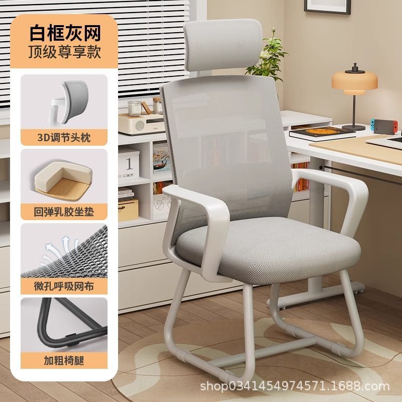 电脑椅子会客椅办公座椅家用舒适书桌凳子宿舍大学生学习靠背椅|undefined