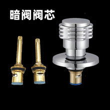 PPR暗阀快开铜陶瓷阀芯 水龙头维修配件 4分6分入墙埋墙