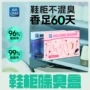 空气去味除味除臭清香剂