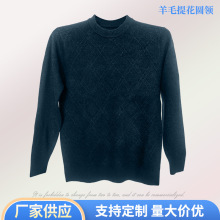 秋冬季新款羊毛提花男士圆领套头毛衣休闲时尚纯色打底衫内搭上衣