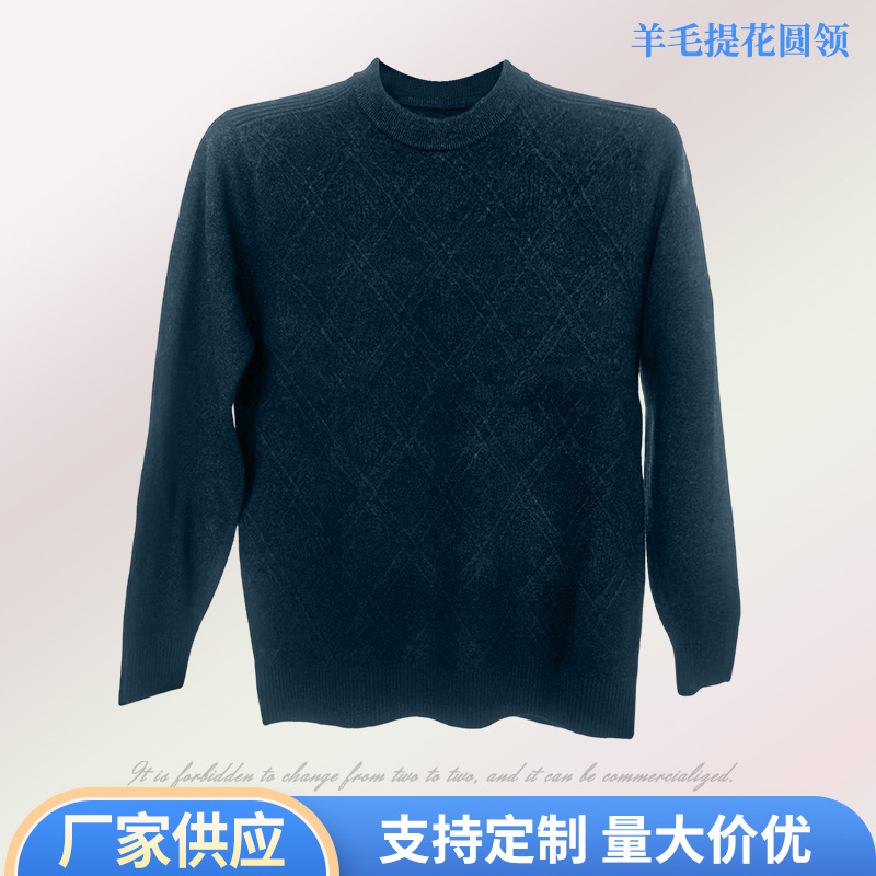 秋冬季新款羊毛提花男士圆领套头毛衣休闲时尚纯色打底衫内搭上衣