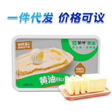 蒙牛动物黄油200g盒装家用烘焙材料可煎牛排做蛋糕原味黄油