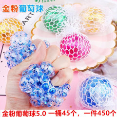 5.0金粉のブドウのボールの創意はほつれて子供のおもちゃの1元の店の商品の卸売りをつまみます。