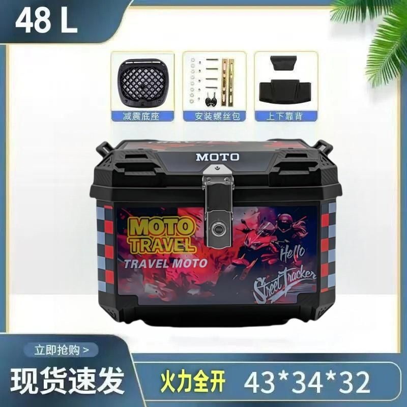 电动车摩托车特大尾箱后备箱防水加厚九号小牛通用|undefined