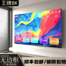 无边框85寸电视全面屏高端8K智能55寸65寸100寸大屏客厅网络电视