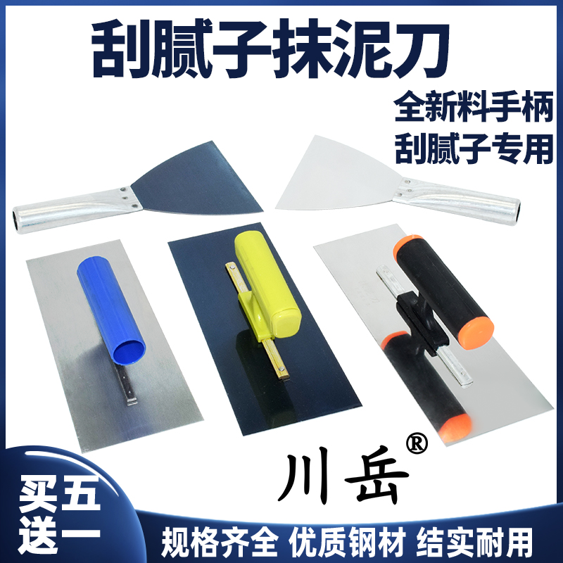 川岳刮腻子抹泥刀铲刀批刀刮大白工具铁抹子刮腻子蓝钢不锈钢抹子