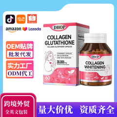 クロスボーダー DHOP コラーゲン グルタチオン カプセル COLL AGEN GLUTATHIONE CAP