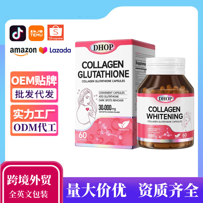 クロスボーダー DHOP コラーゲン グルタチオン カプセル COLL AGEN GLUTATHIONE CAP|undefined