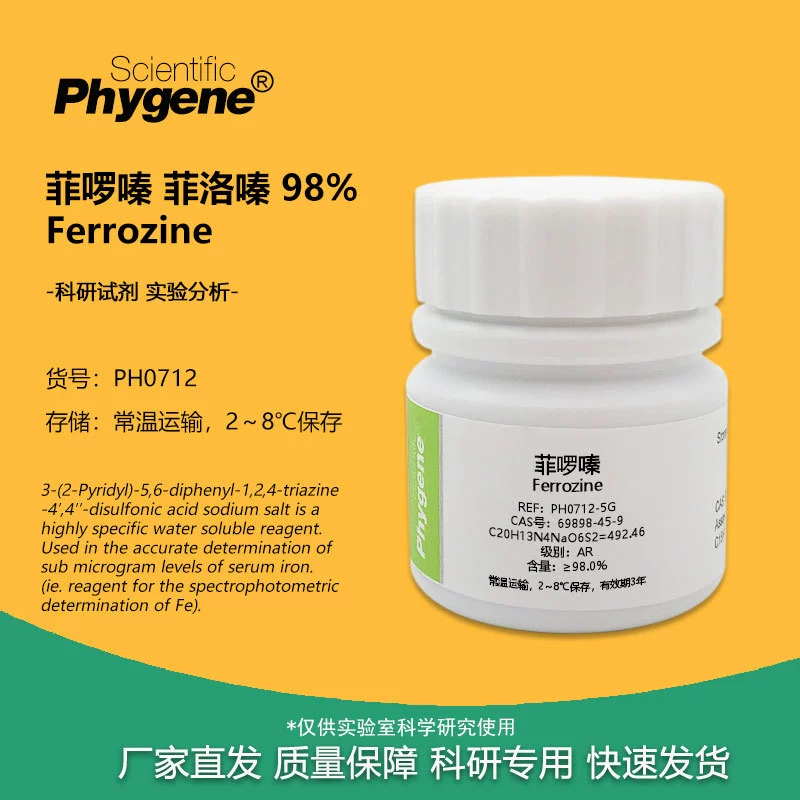 Фиазин Филозин Феррозин Научно-исследовательский экспериментальный реагент 1 г CAS:69898-45-9